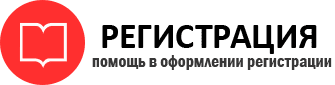 прописка в Змеиногорске id131629